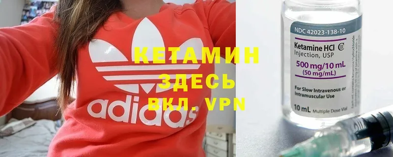 Кетамин ketamine  Мегион 